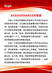 制度牌