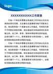 制度牌