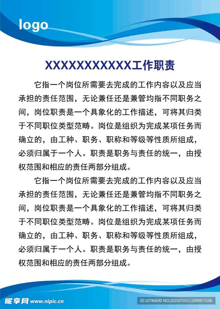 制度牌