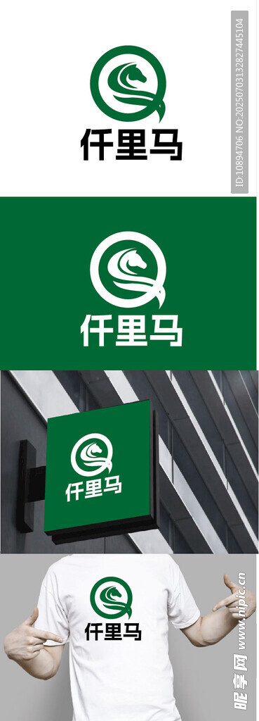 品牌服飾標識設計