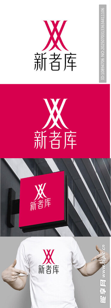 服飾標(biāo)識設(shè)計