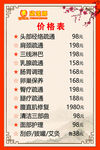 黛蓮娜價目表