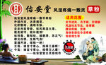 黛蓮娜佑安堂