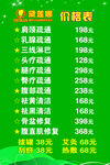 黛蓮娜 價格表