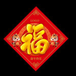 馬年新春福字