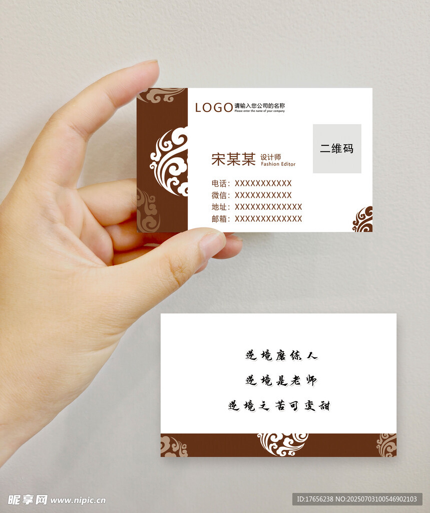 精美中式名片設計