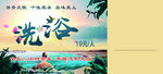 洗浴  休閑  娛樂場(chǎng)所宣傳圖