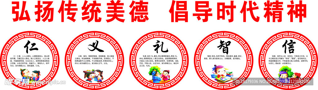 弘揚(yáng)傳統(tǒng)美德 引領(lǐng)時(shí)代精神