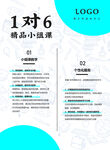 精品小組課