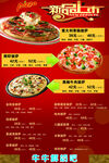 新疆特色美食宣傳海報