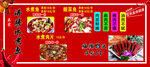特色美食展示