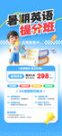 暑期英語提分課程特惠