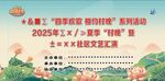 四季歡歌舞臺(tái)噴繪背景