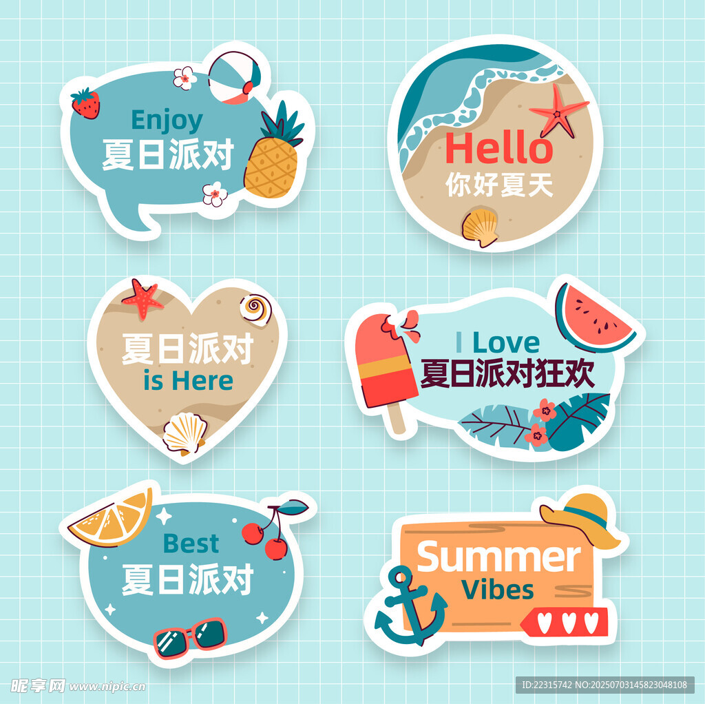 夏日手舉牌拍照板