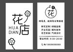 花店海報(bào)