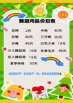價格表