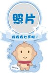 生日異形牌
