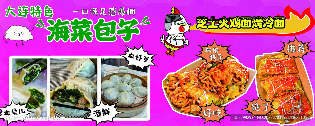 美味海藻包飯展示