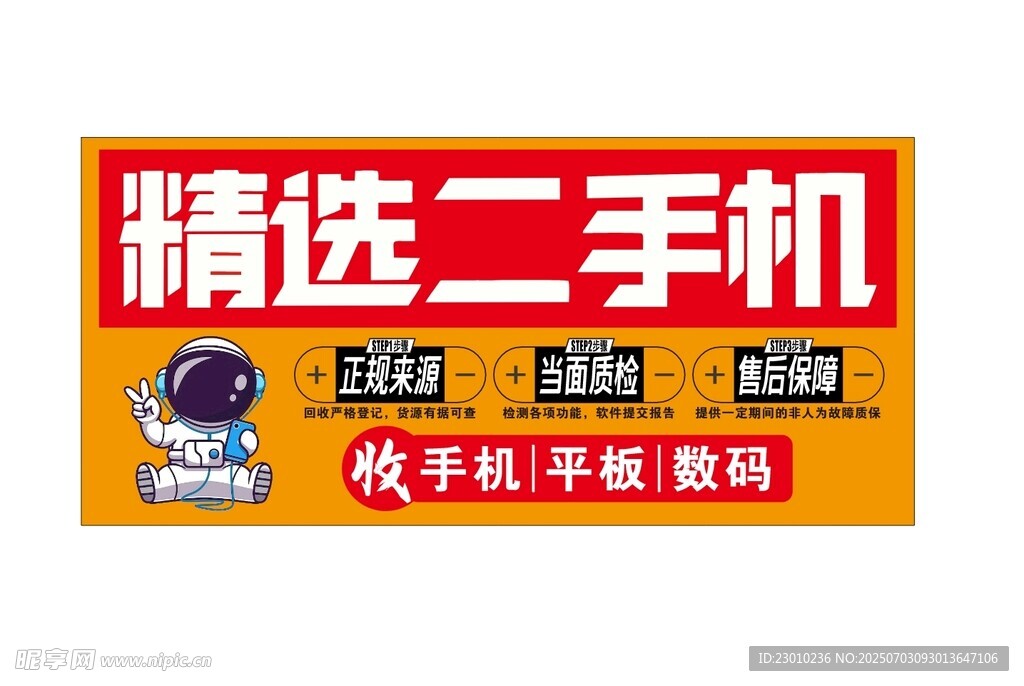 精選二手機(jī) 收平板手機(jī)數(shù)碼