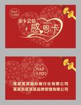 企業(yè)定制感恩卡設(shè)計樣式