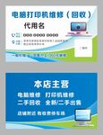 電腦手機(jī)維修回收服務(wù)