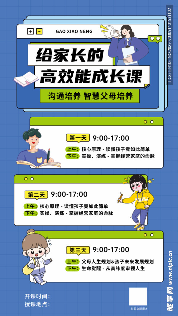 家長幫孩子高分成長指南