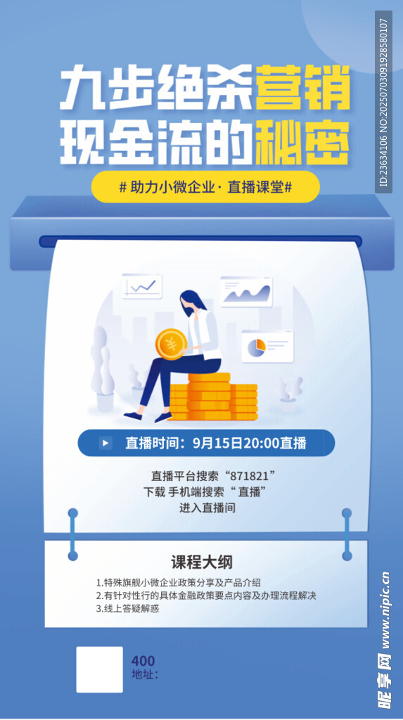 九步提升職場(chǎng)獲金能力