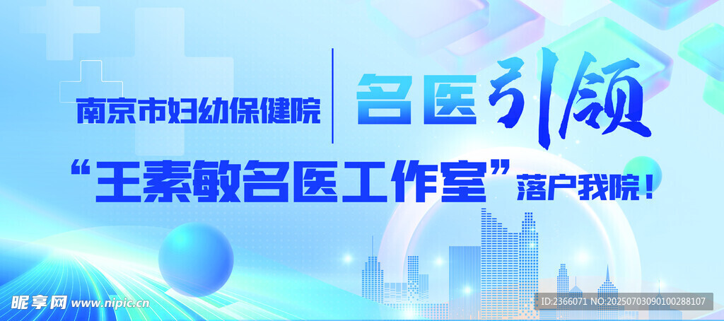藍(lán)色會(huì)議背景