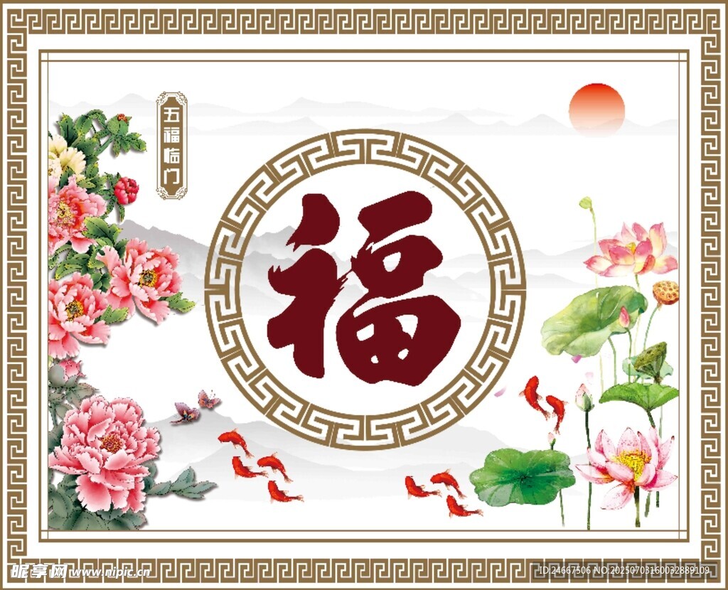 迎賓墻 