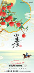 小暑時(shí)節(jié)荔枝田園騎馬美景
