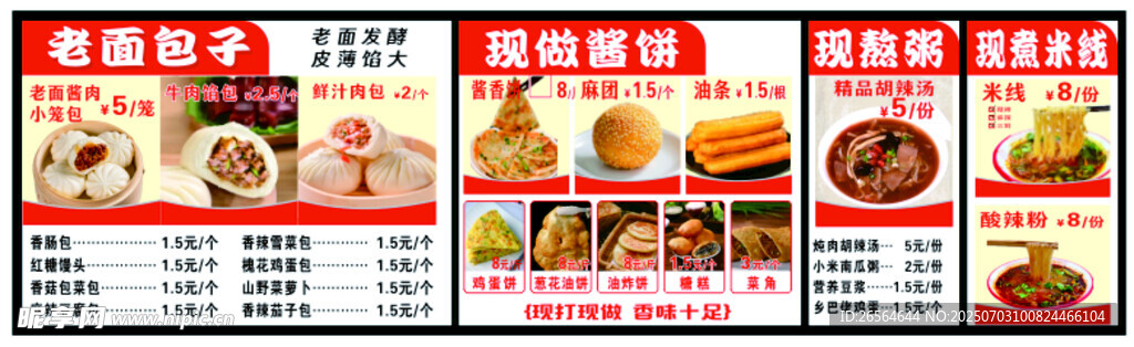 早餐