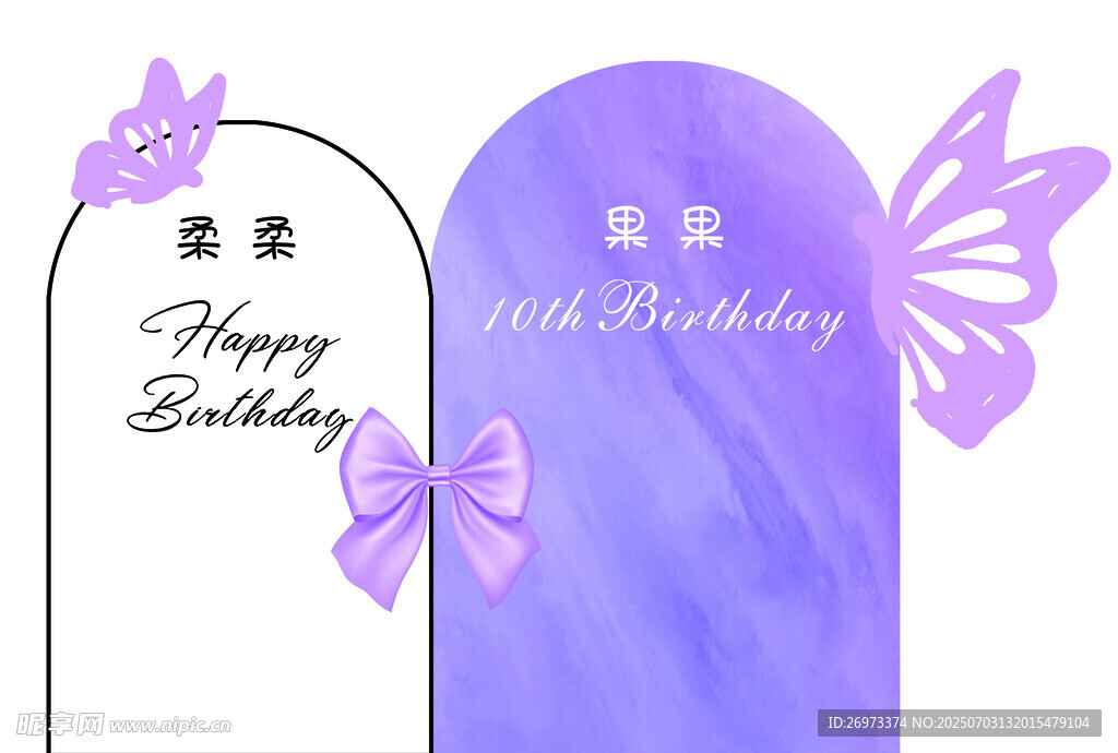 紫色生日布置