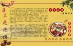 中華美食豆花泡饃