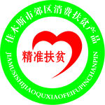 精準消費扶貧標志