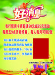 好消息