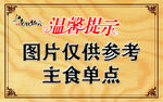溫馨提示