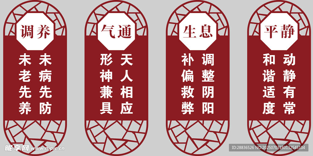 中醫(yī)文化墻