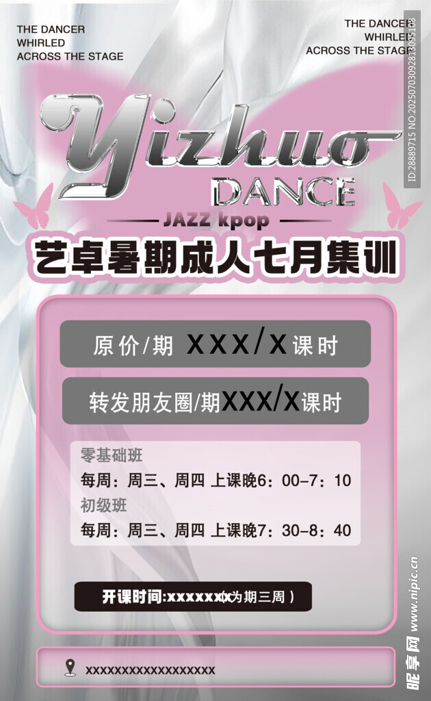 藝名星模盛大七月集訓(xùn)