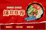 爆款壽司