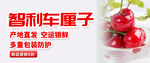 智利車厘子 產(chǎn)地直采新鮮甜