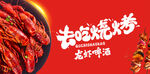 美味燒烤