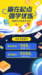 暑假班