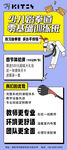 跆拳道海報