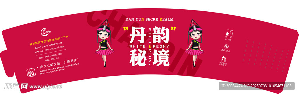 丹韻松煙主題宣傳海報