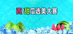 夏季清涼背景