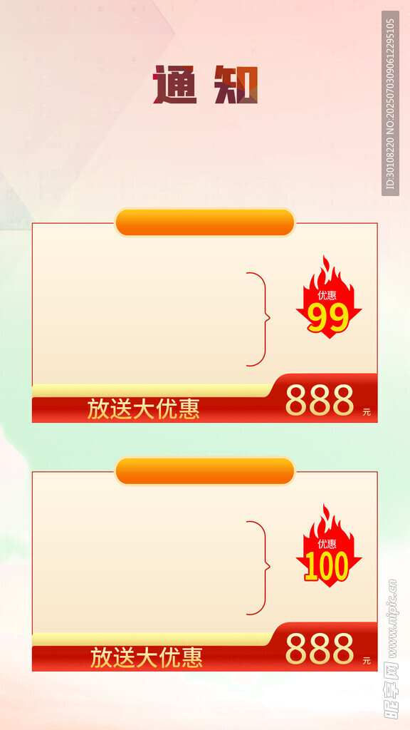 朋友圈海報