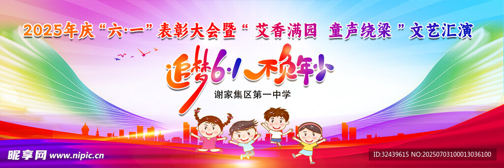 少兒舞臺表演精彩瞬間