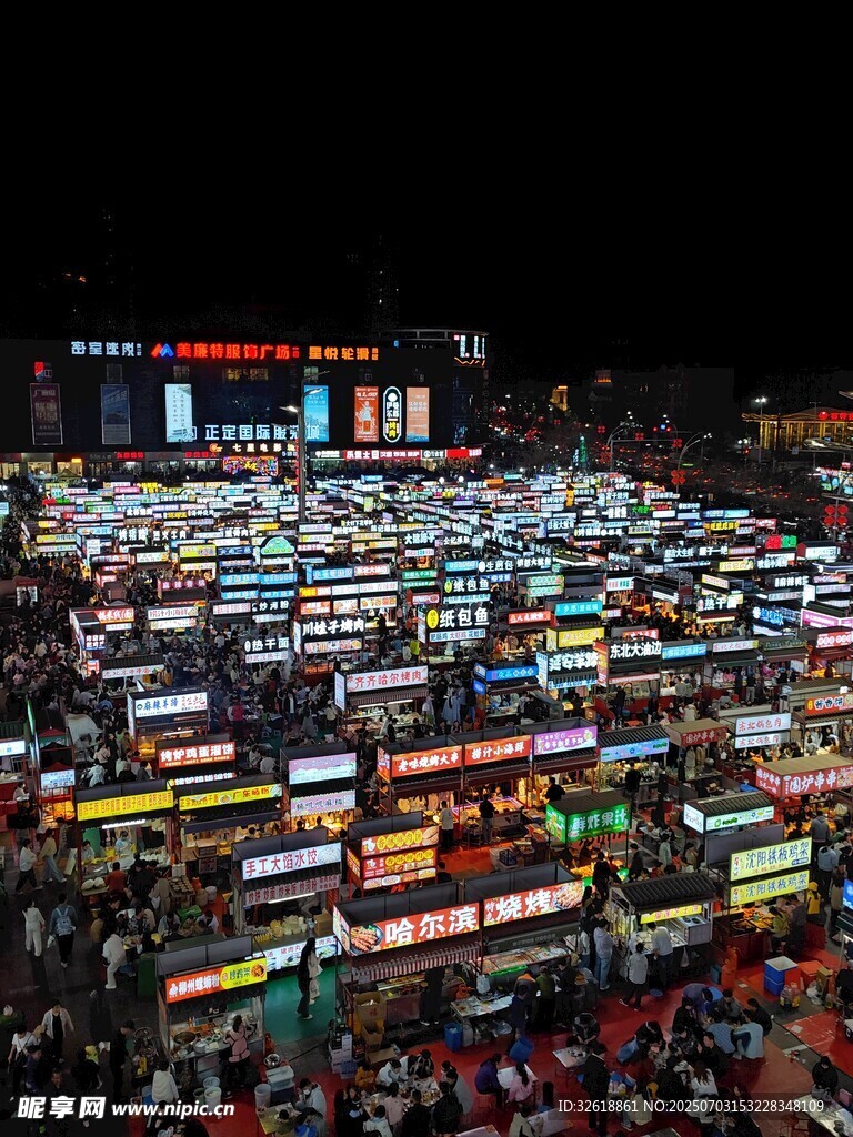 正定夜市