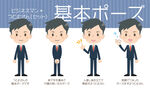 商務禮儀