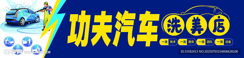 汽車美容門頭